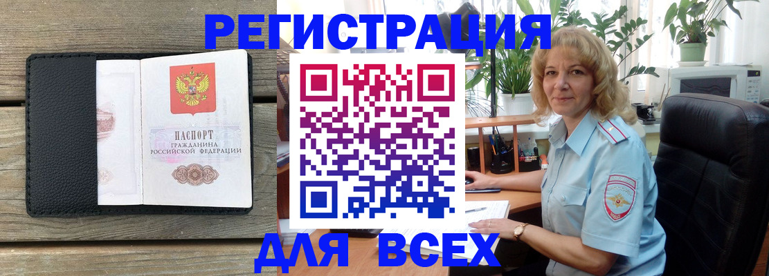 временная регистрация в Курчатове