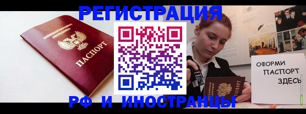 прописка 2025 в Курчатове
