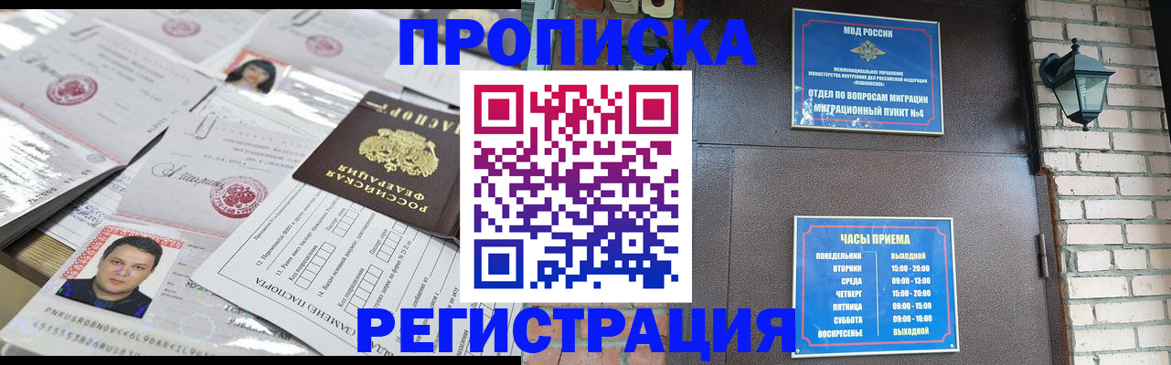 временная регистрация в квартире в Курчатове